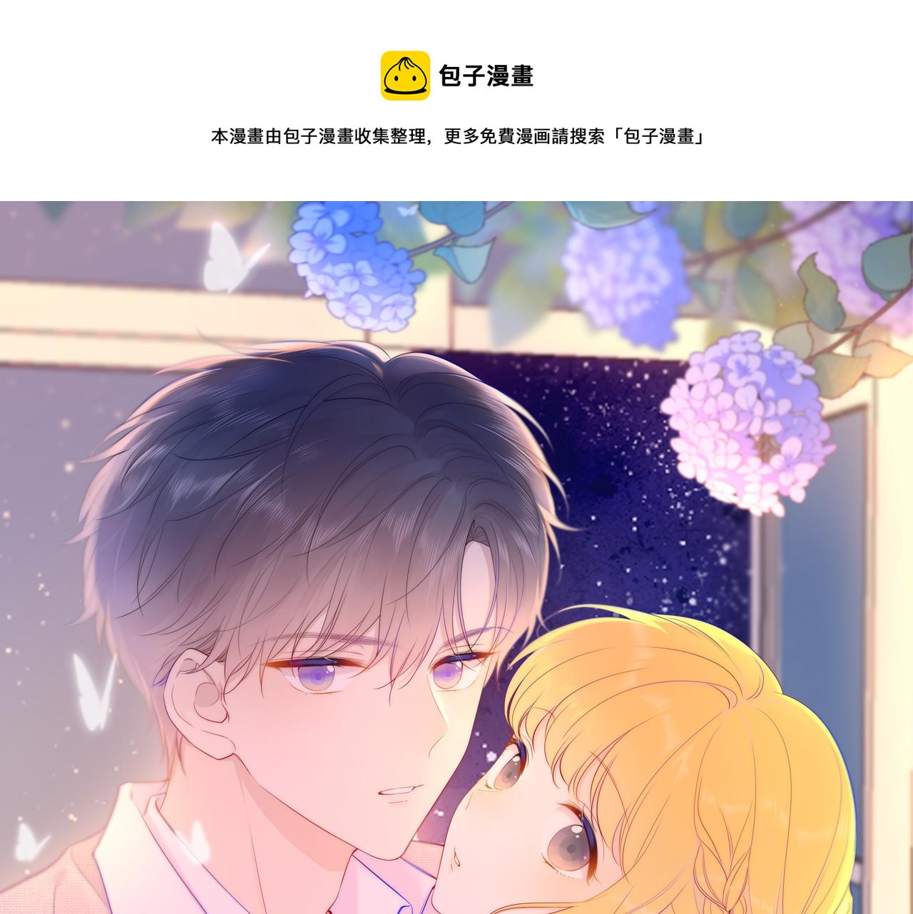第79话 住在隔壁的男人？0