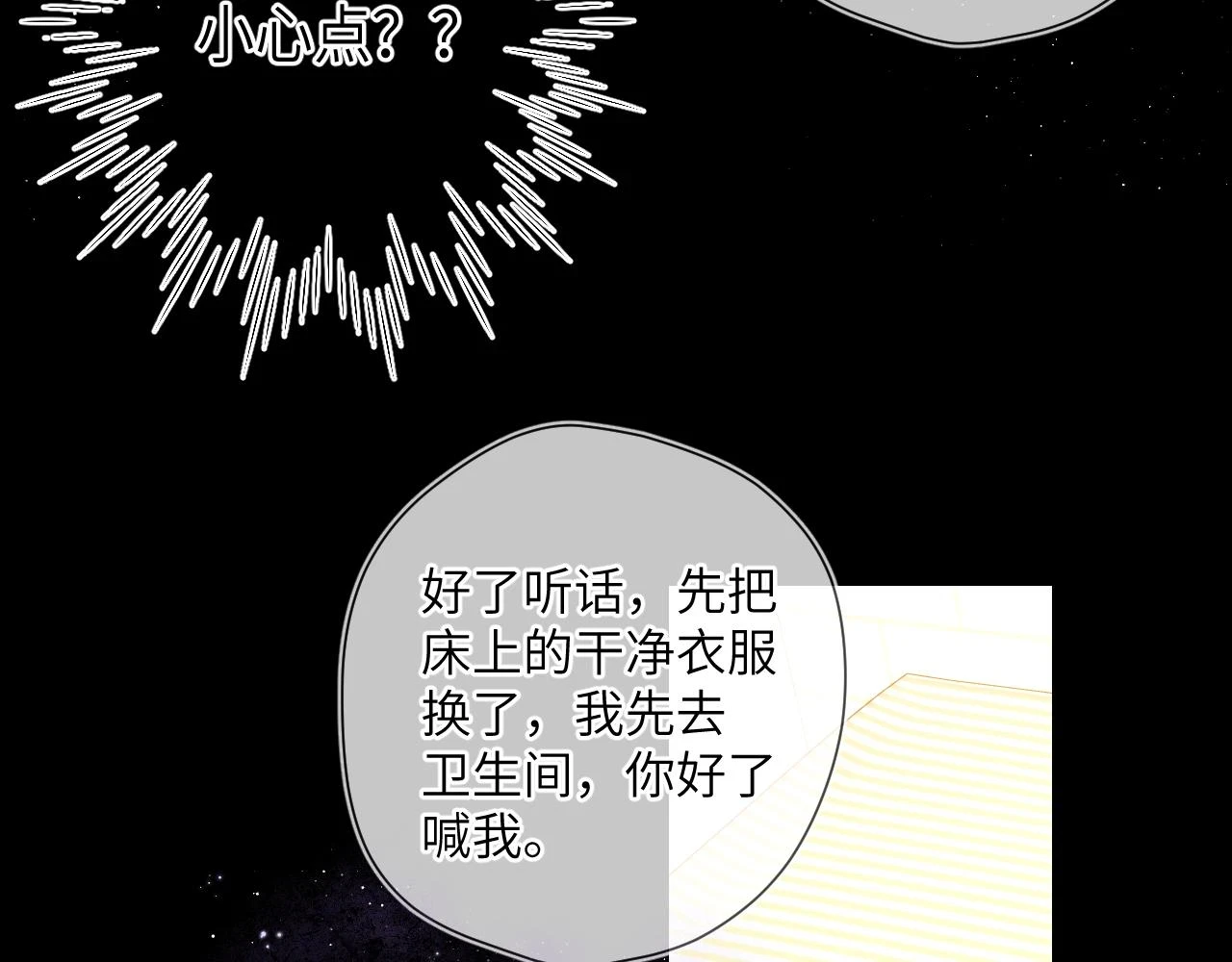 第115话 一张床怎么睡？27