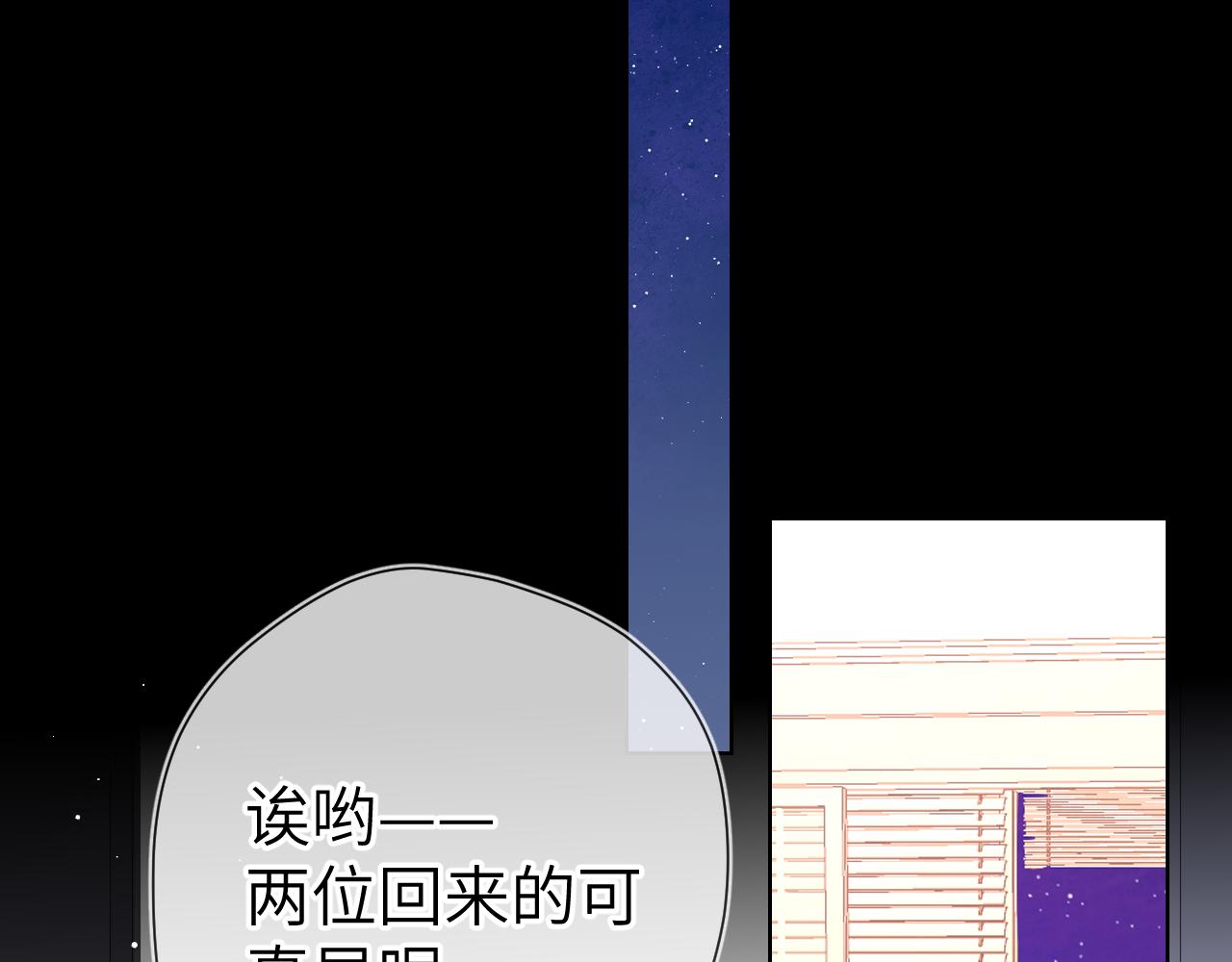 第99话 你的床好软16