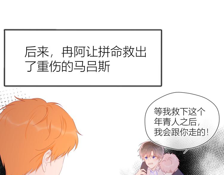 第44话 再见了童话30