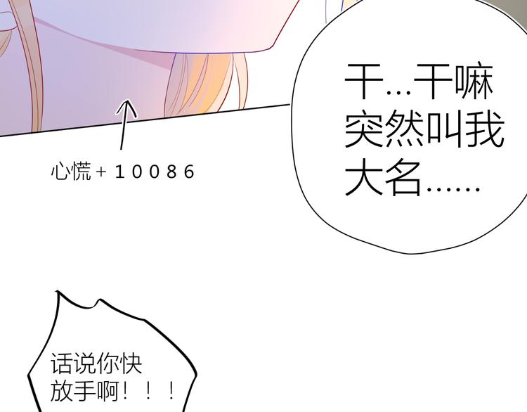 第29话 试探与转校生36