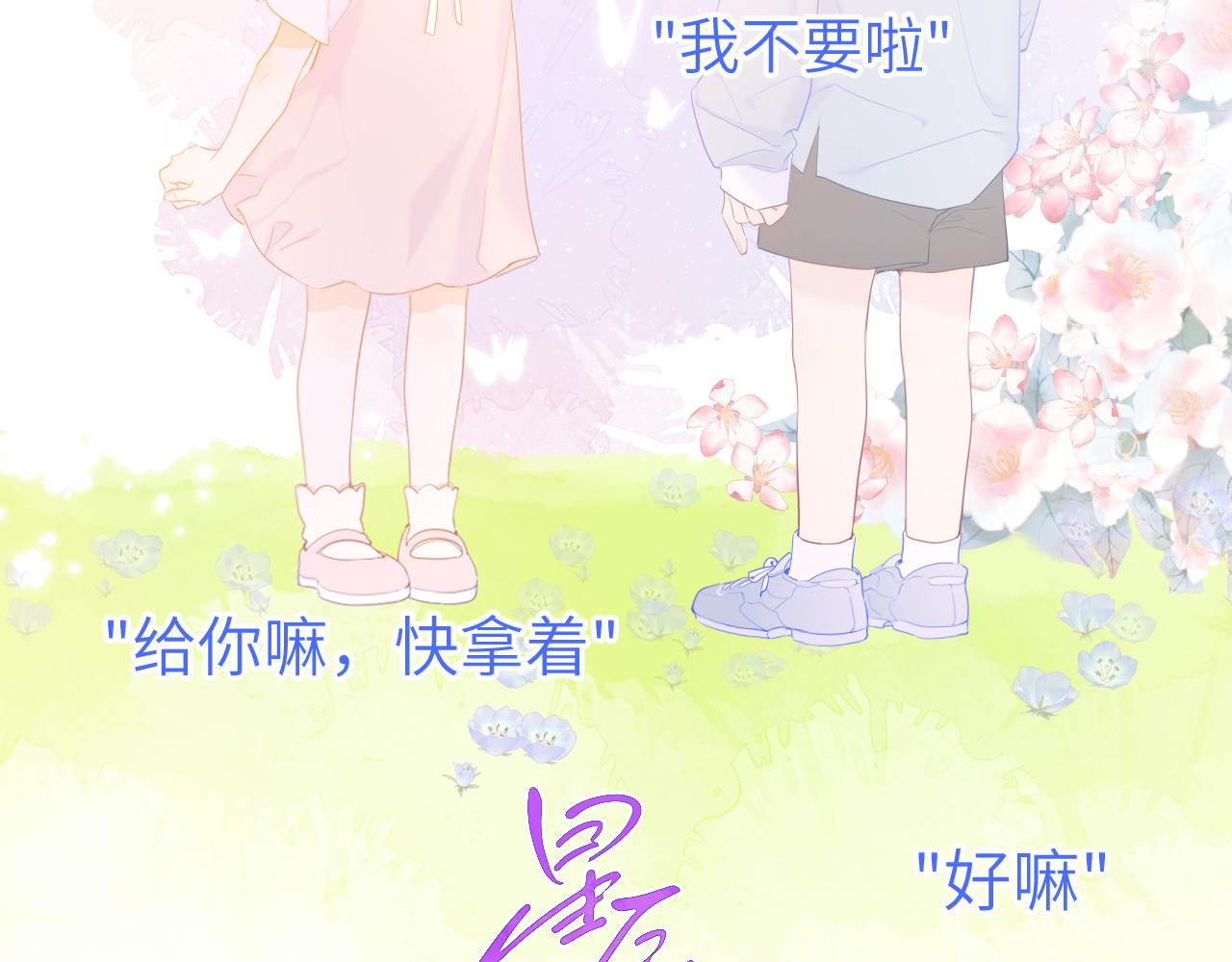 第72话 初吻1