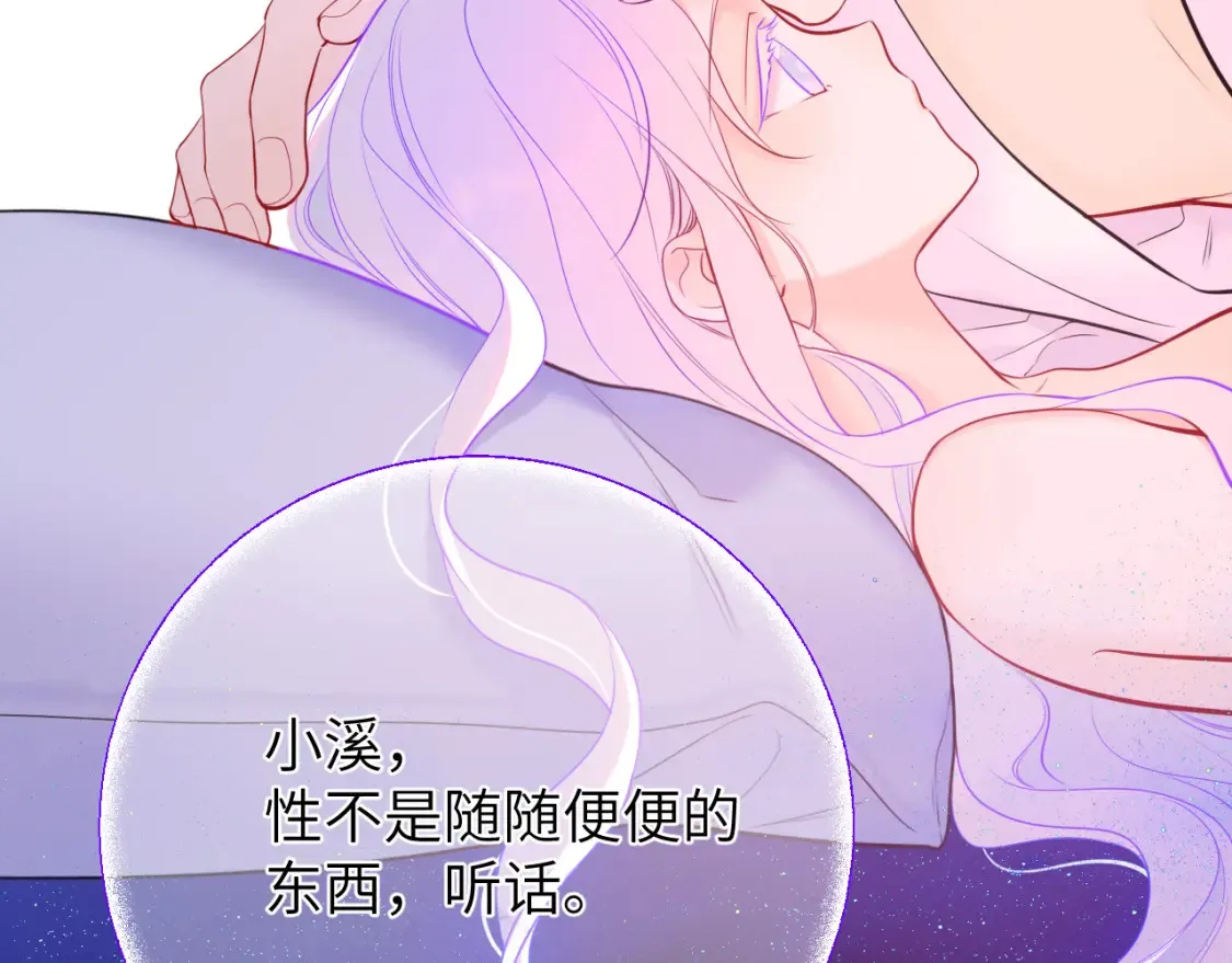 第4话 欲望59