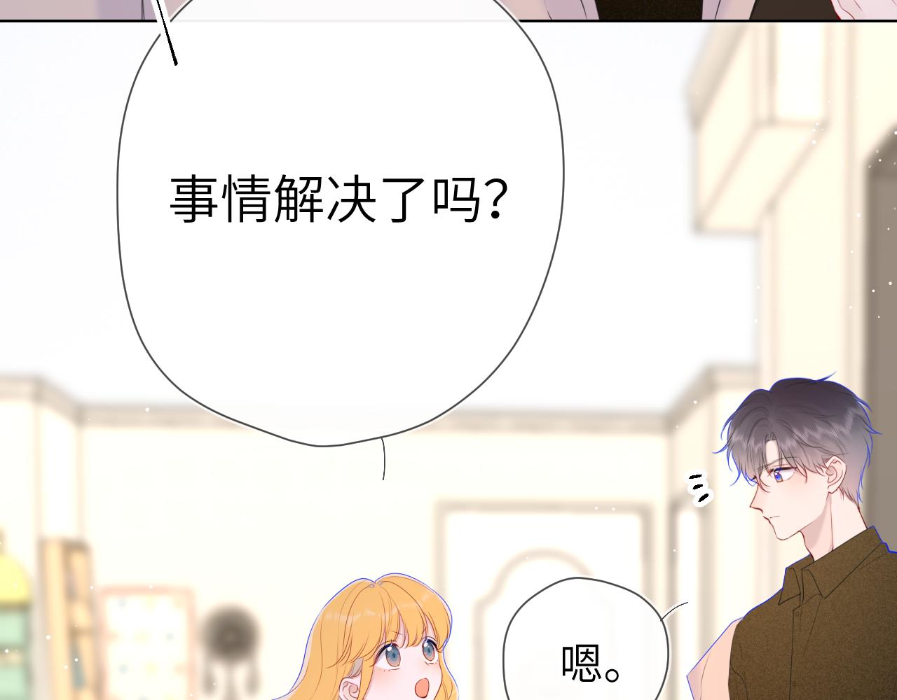 第111话 这份喜悦无法深刻传达12
