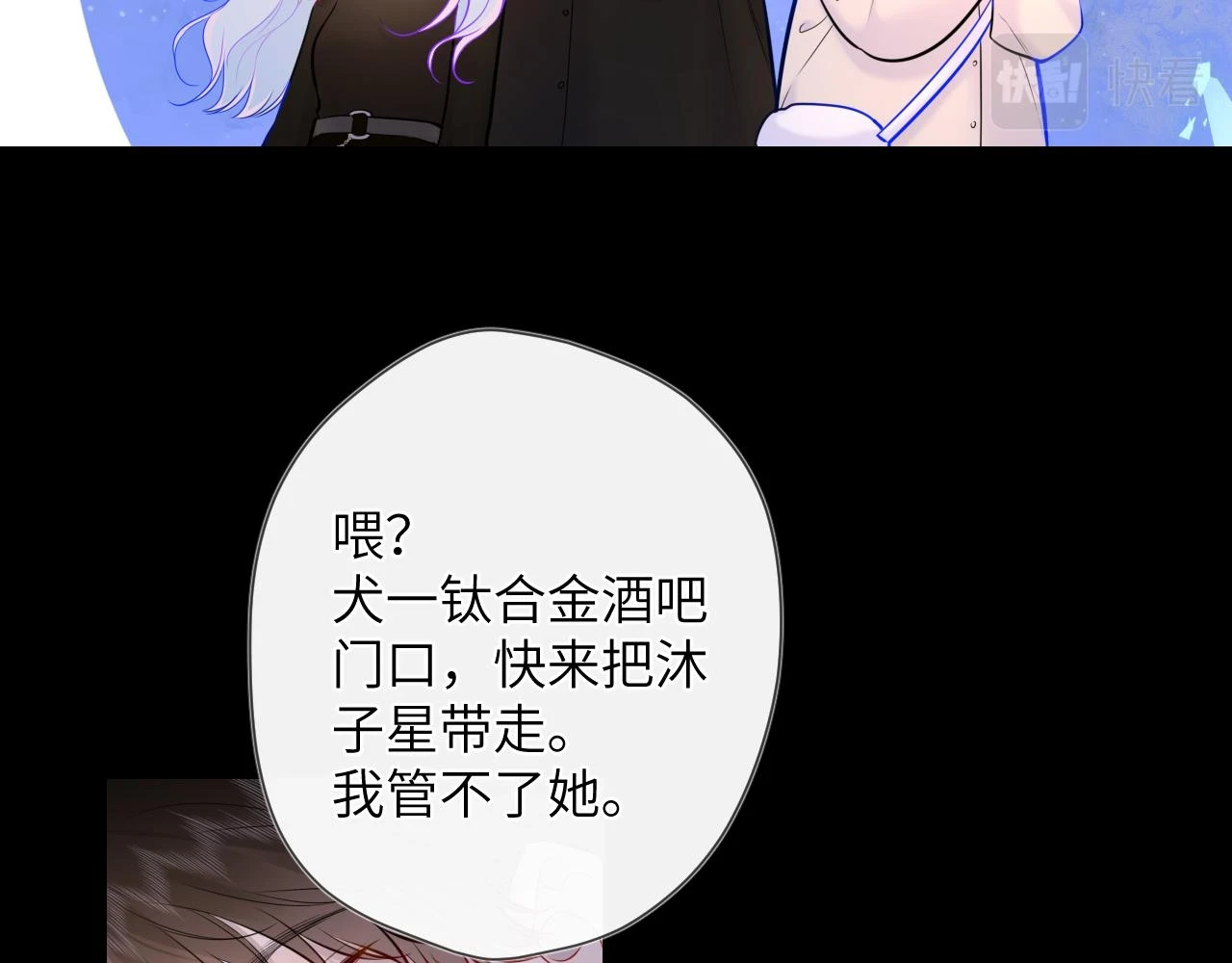 第119话 忍不住亲吻9