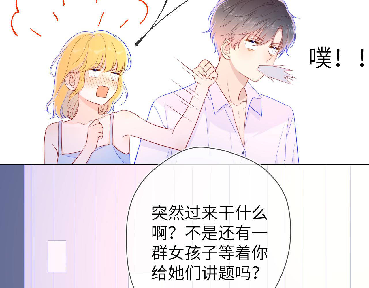 第68话 秘密36