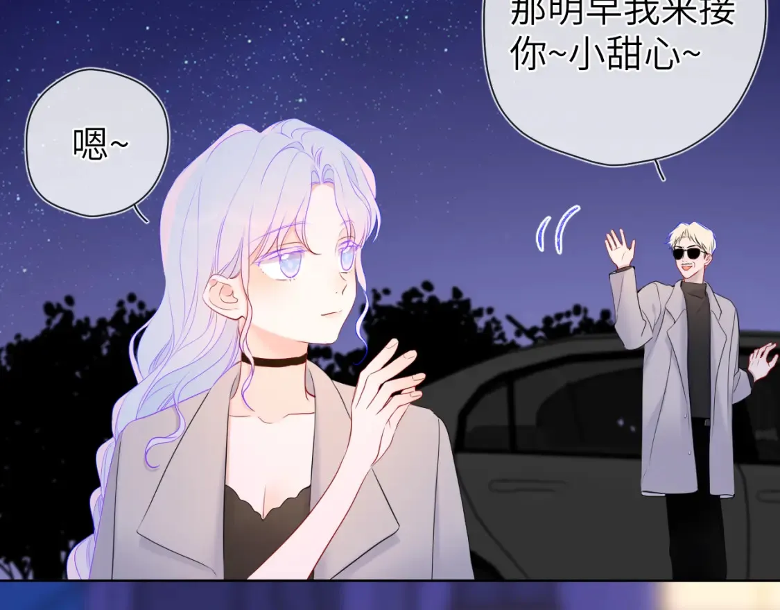 第153话 新交的男友81