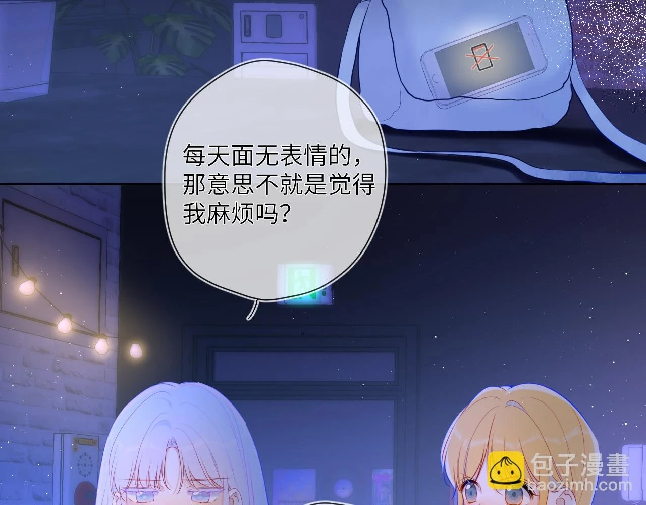 第118话 对她在意的不得了40