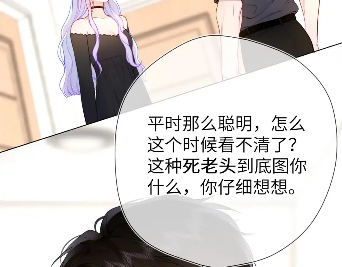 第154话 爱与欲望，纠缠不清32
