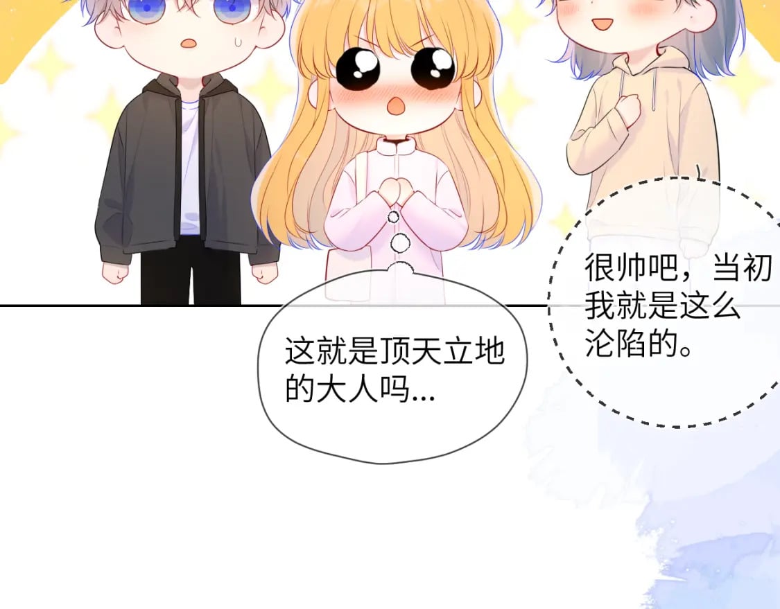 第128话 我家小姑娘36