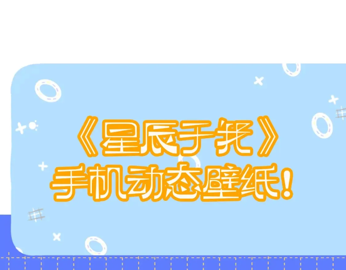 第10期 福利放送：星星鼠标指针放送11