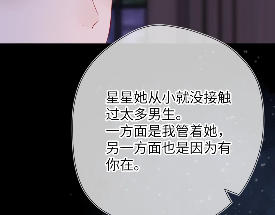第135话 共同的守护55