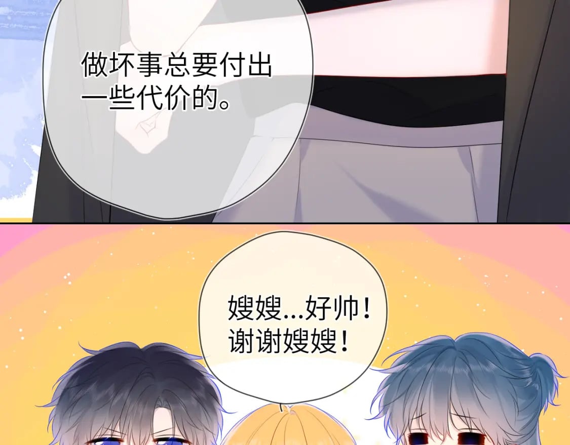 第128话 我家小姑娘35