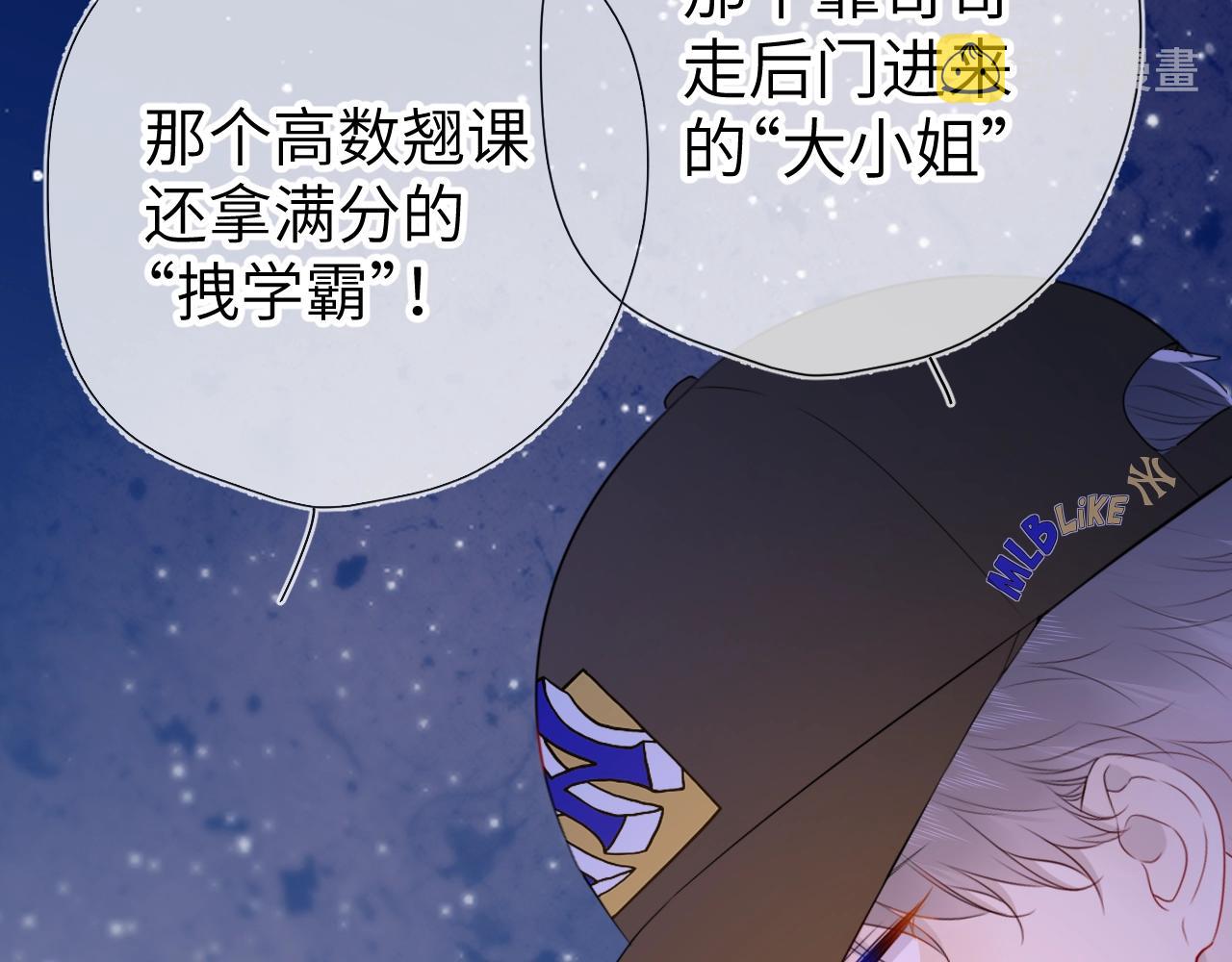 番外 敢造敢LIKE29