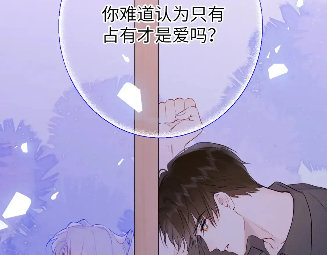 第154话 爱与欲望，纠缠不清56