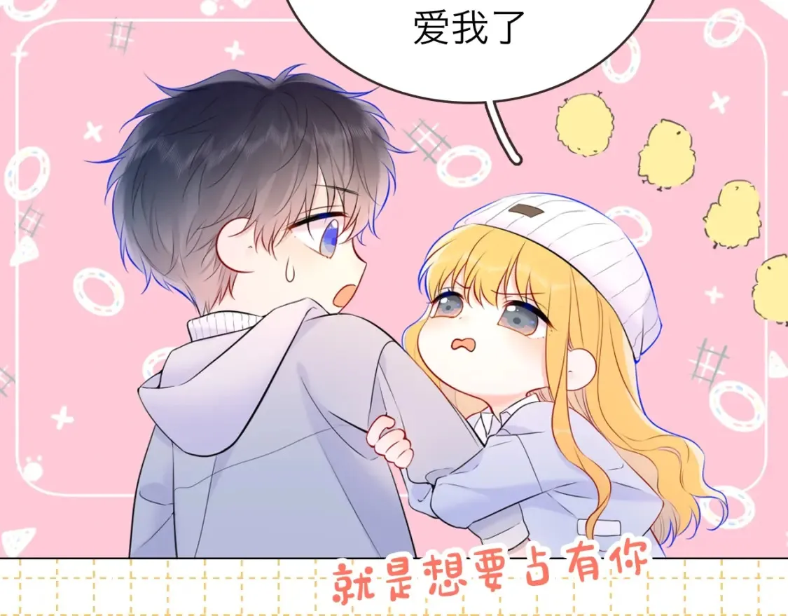 第4期 特别企划：沐子星星座解说16