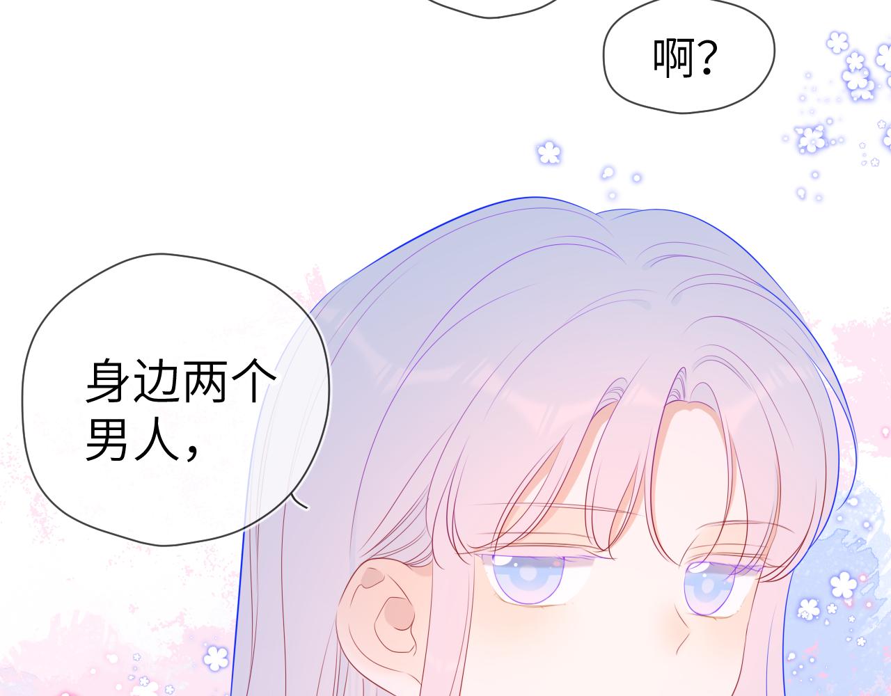 第90话 绿茶和恋爱脑？58