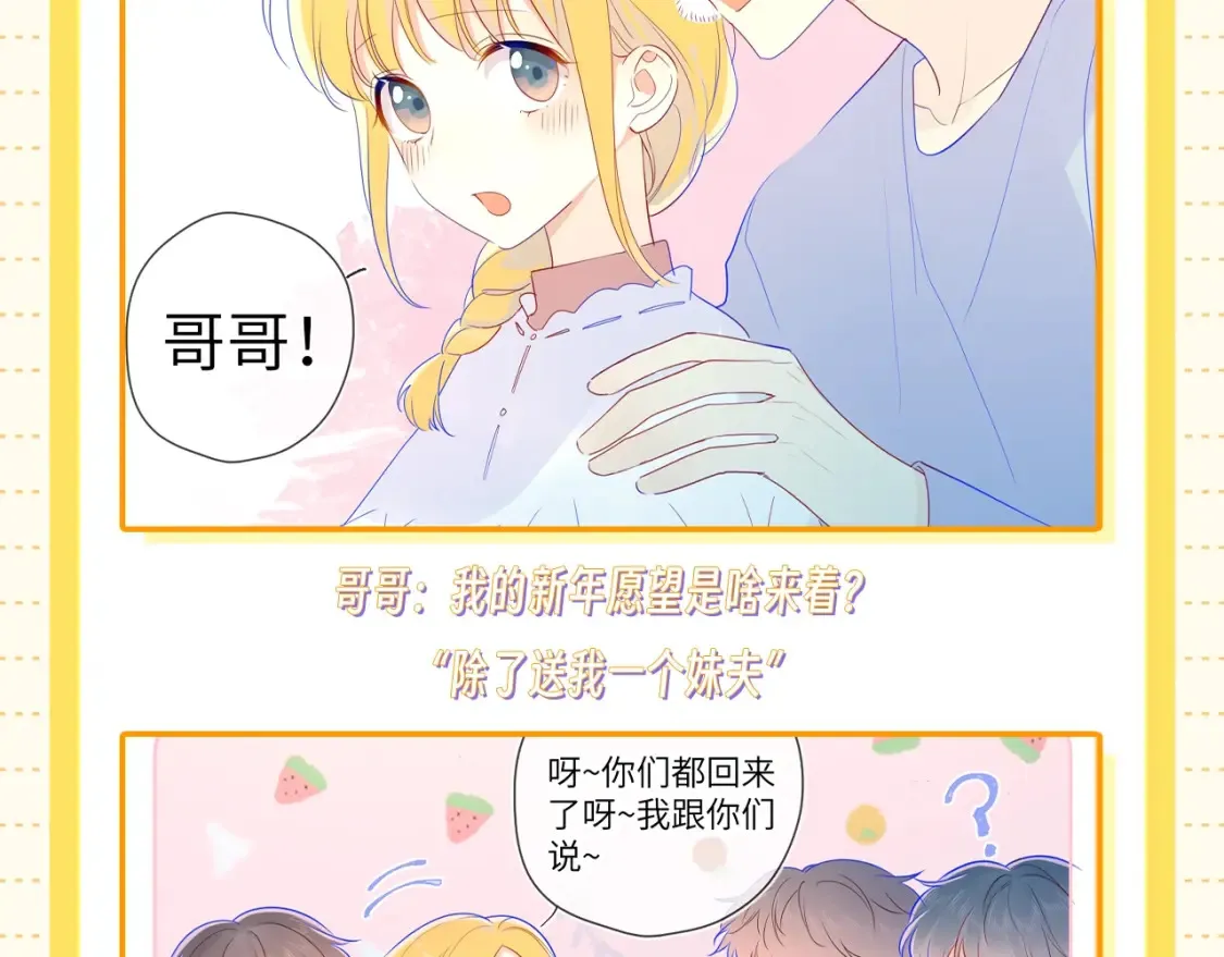 第51期 整点活：沐子俞：守护我的白菜11