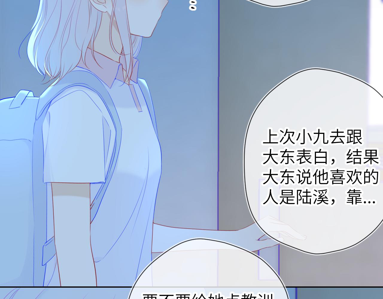 第94话 讨厌全世界却爱上了唯一的你46