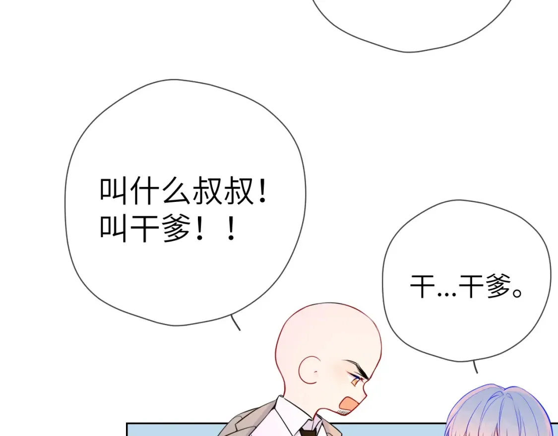 第161话 成年人的恋爱就该...25