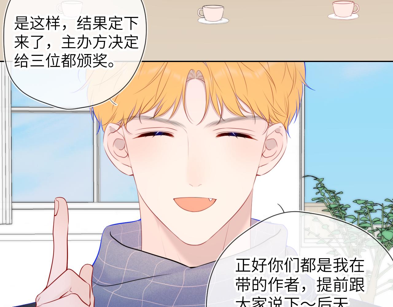第111话 这份喜悦无法深刻传达43