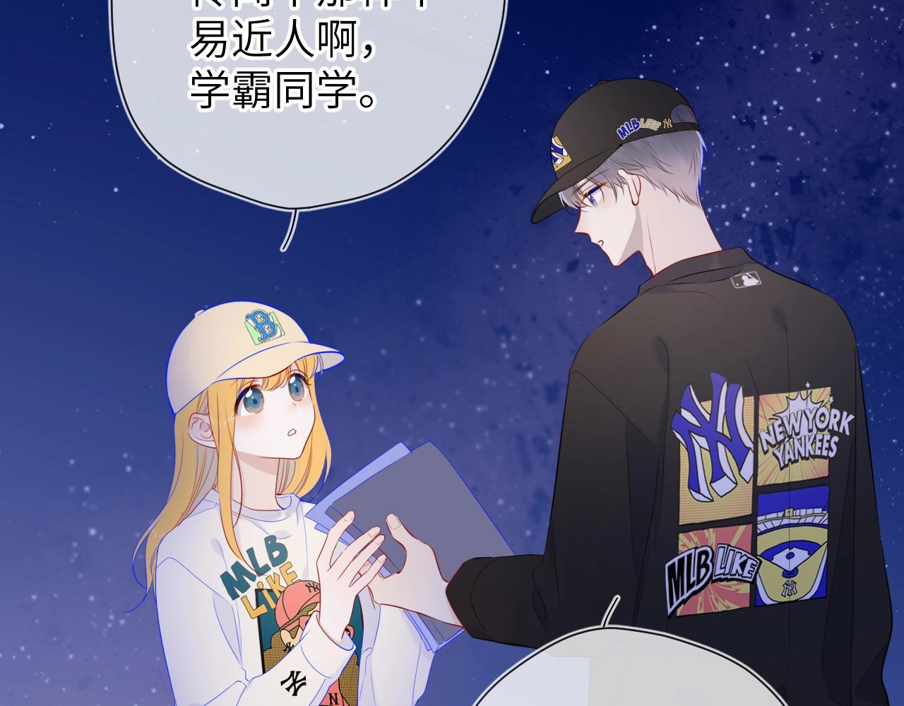 番外 敢造敢LIKE44