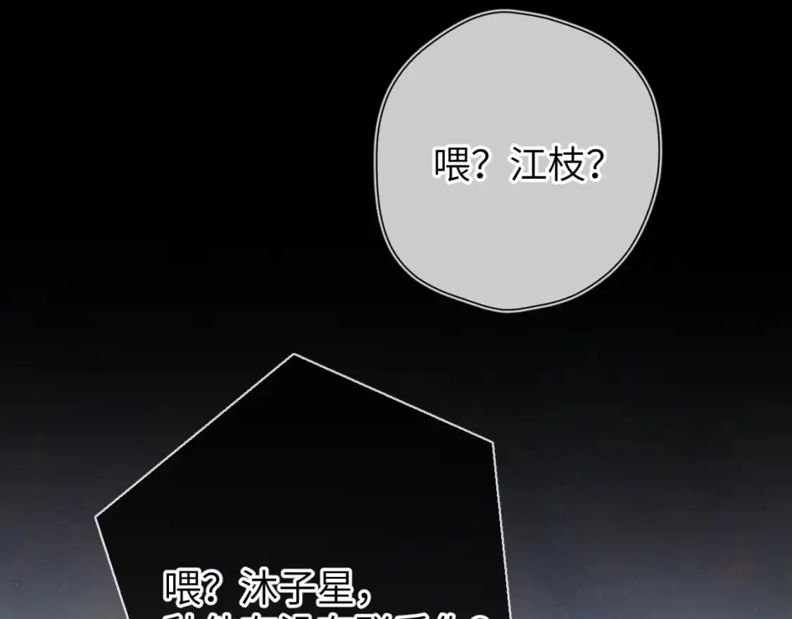 第158话 我的未婚夫112