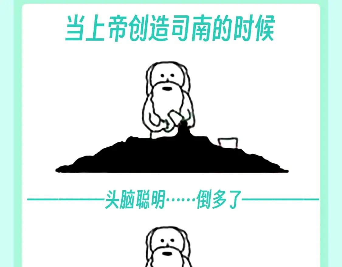 第74期 整活企划：上帝创造小情侣们的时候5