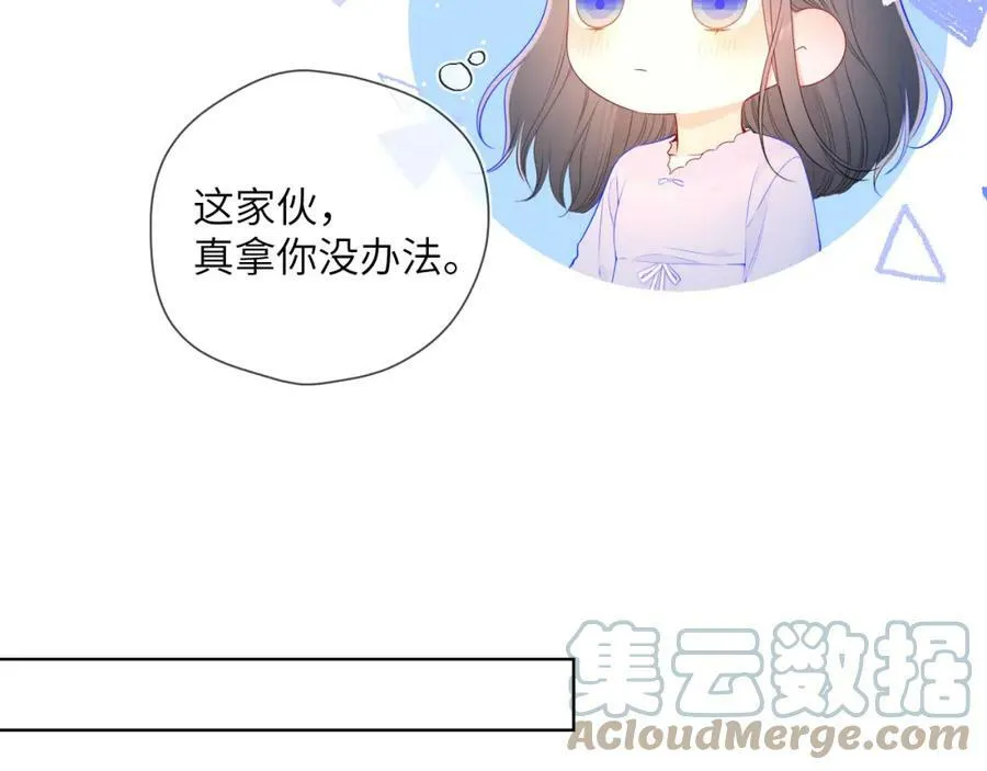 加更 星南性转篇45