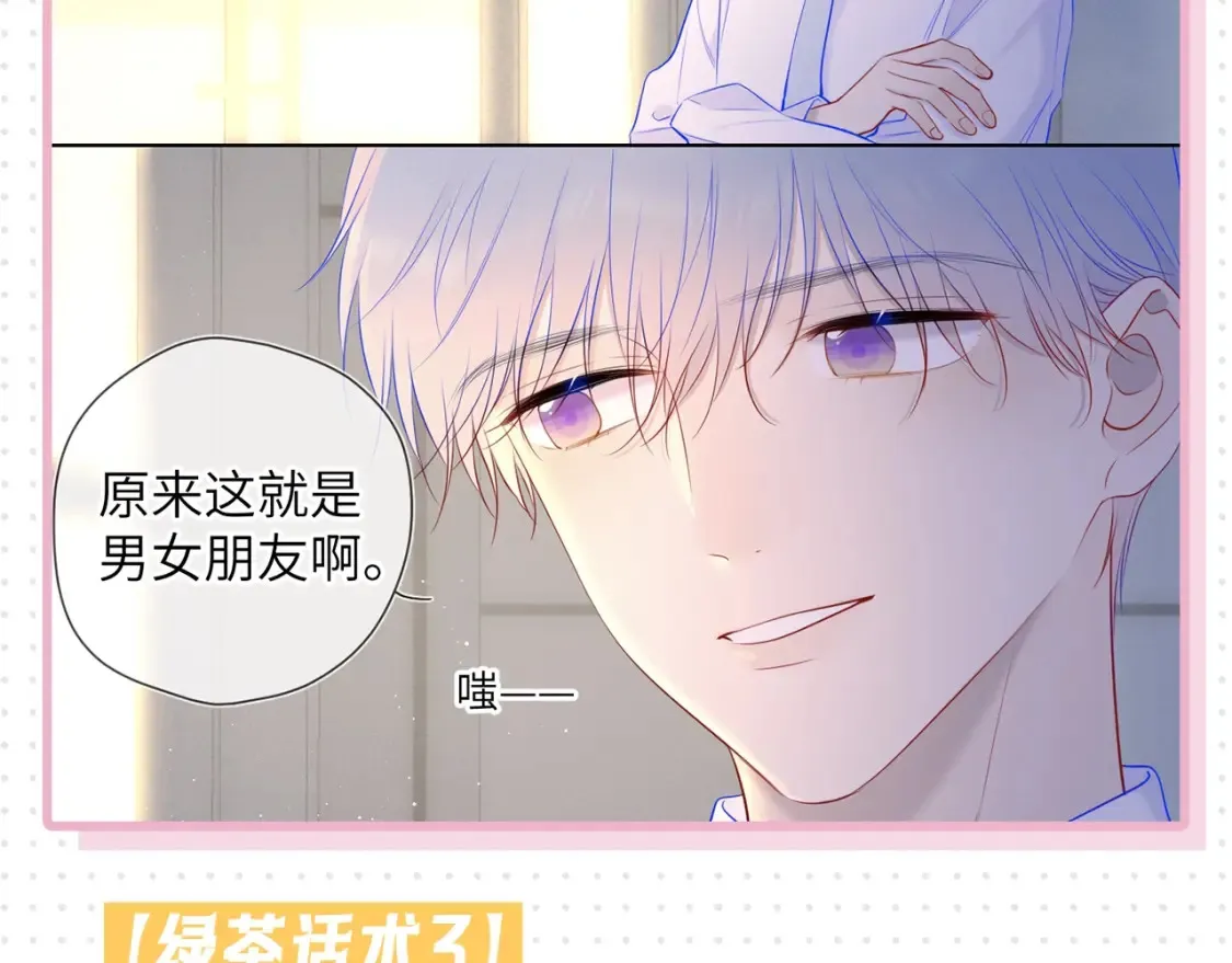 第31期 特别企划：抓弥羽秋绿茶现行！12