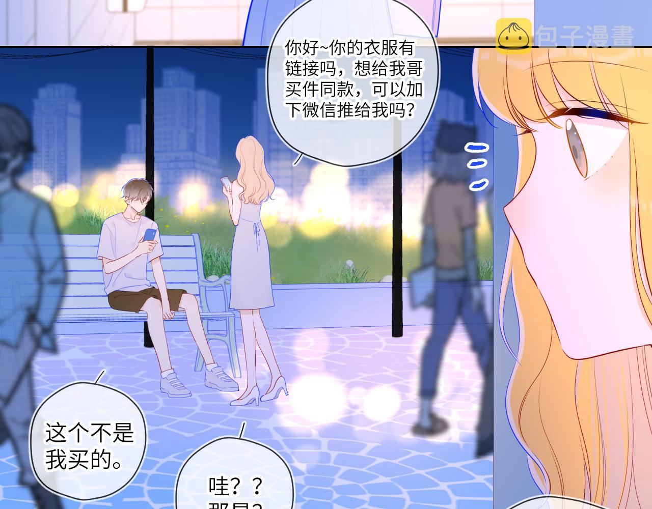 第97话 心动，吻45
