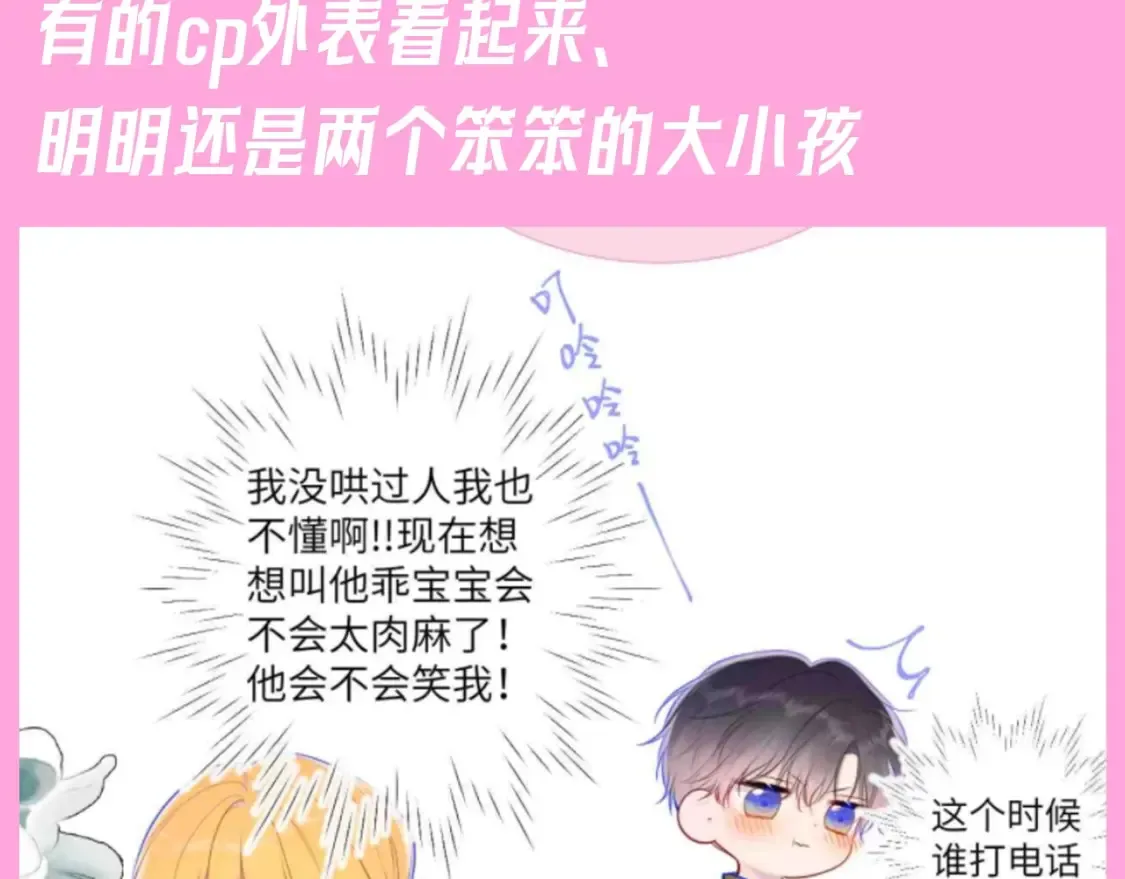 第94期 整活企划：什么叫反差萌啊！2