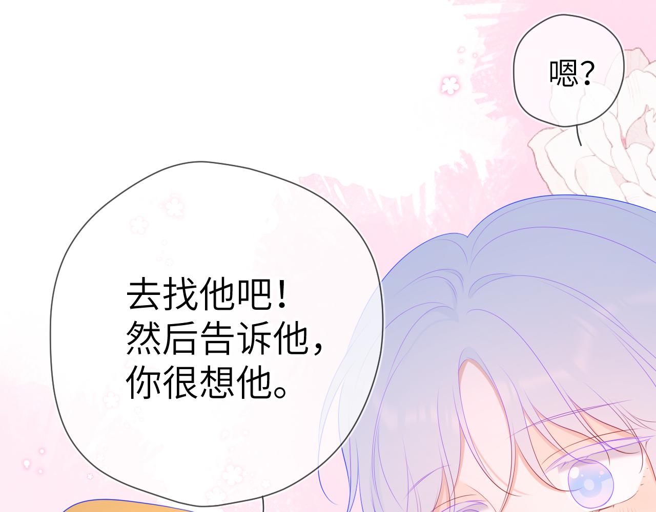 第110话 爱的勇气56
