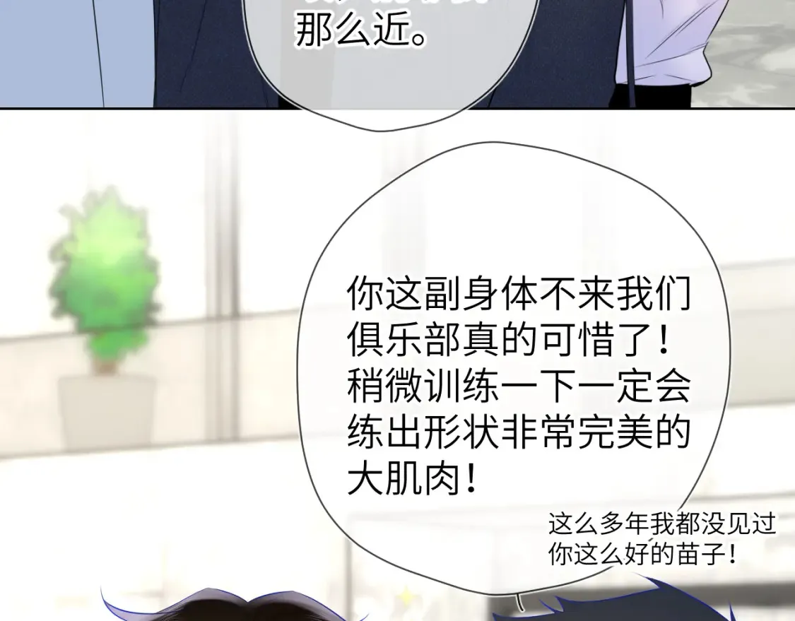 第140话 十分在意52