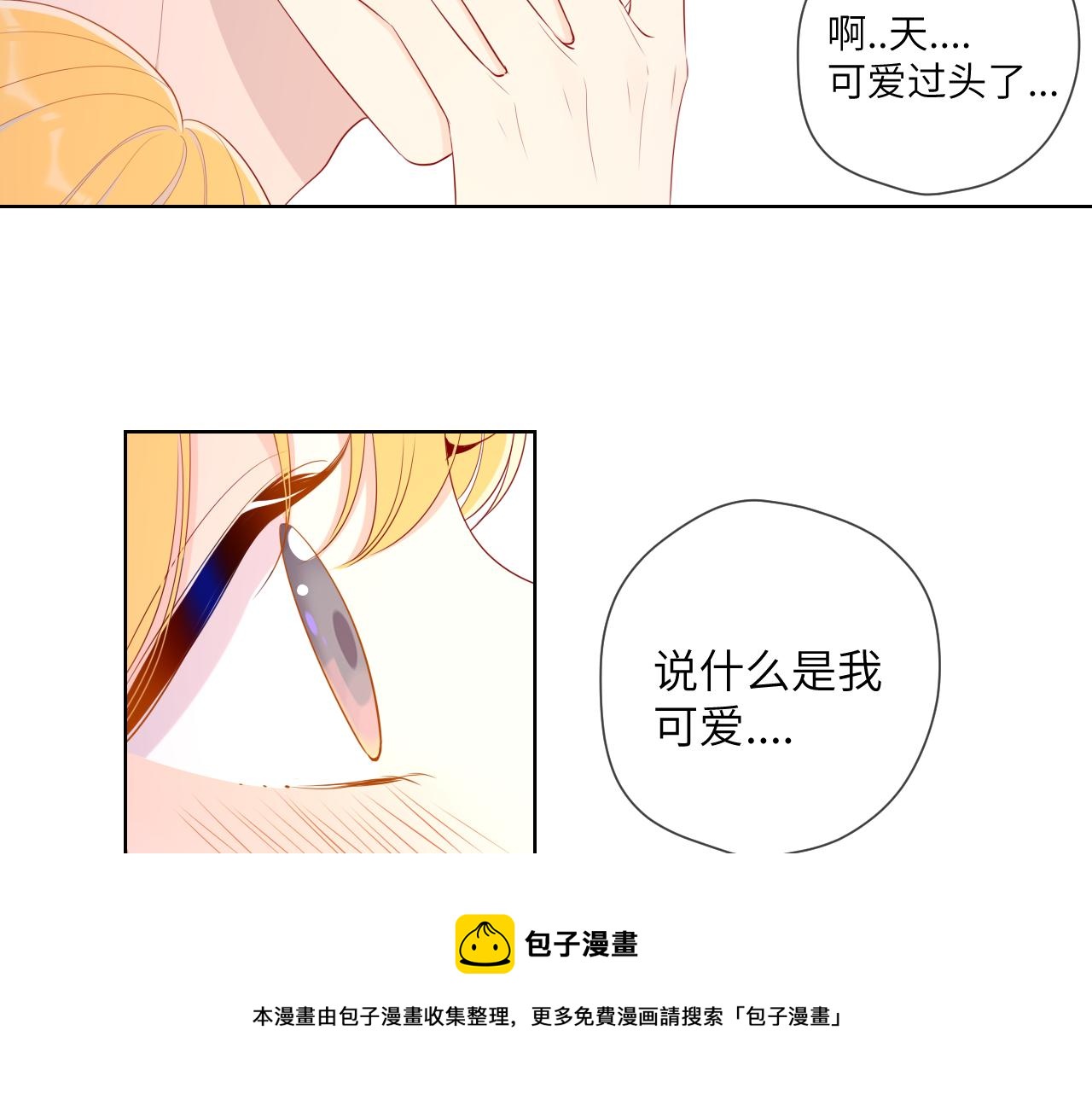 第77话 美好的你8
