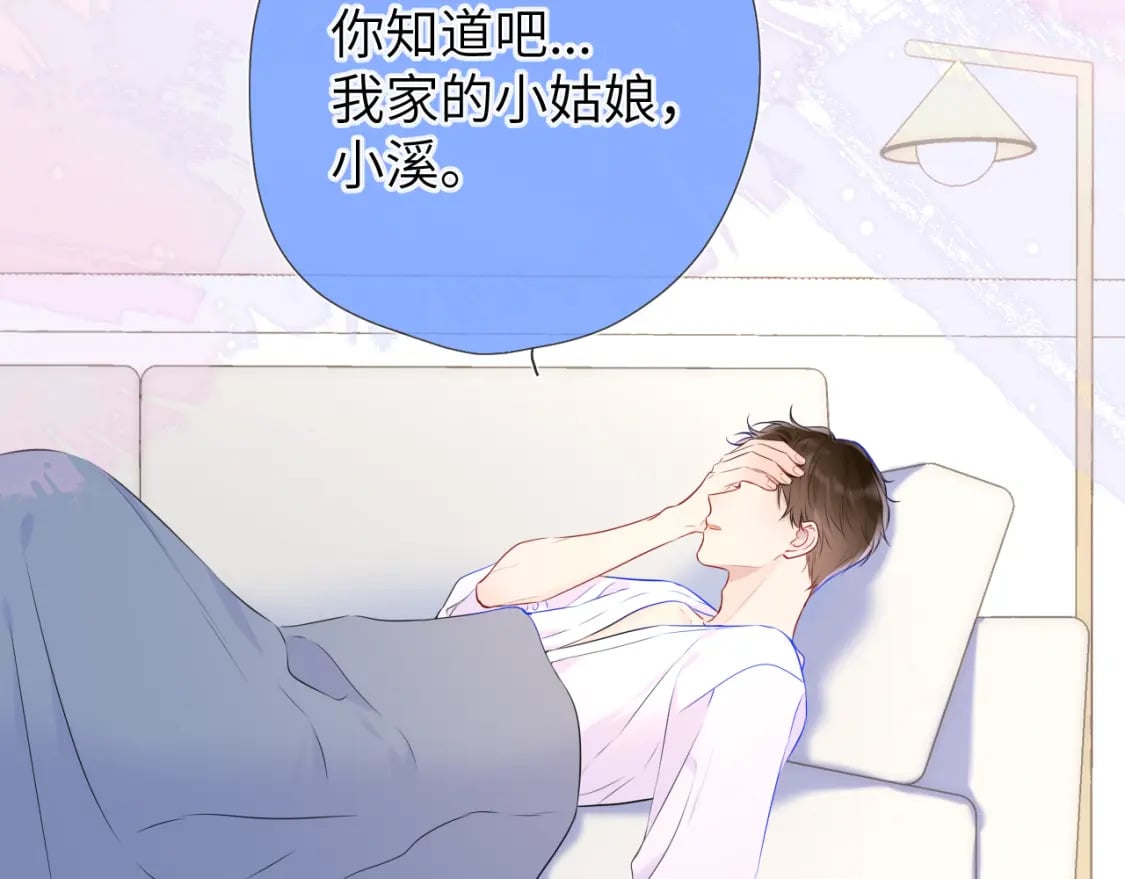 第128话 我家小姑娘81