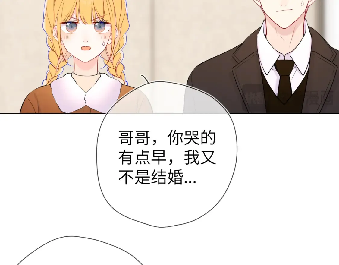 第161话 成年人的恋爱就该...46