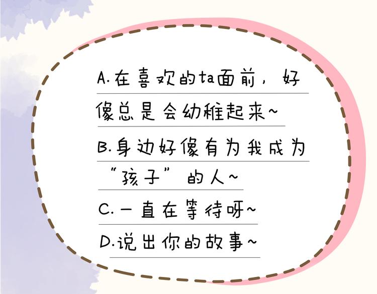 第10话 成为了孩子82