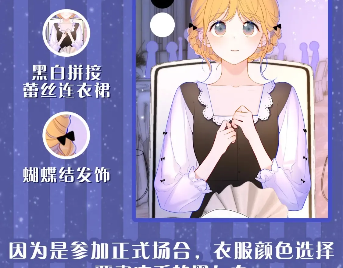第33期 特别企划：跟星星学甜妹穿搭！9