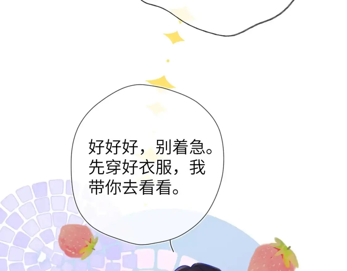第155话 愿意被你骗25