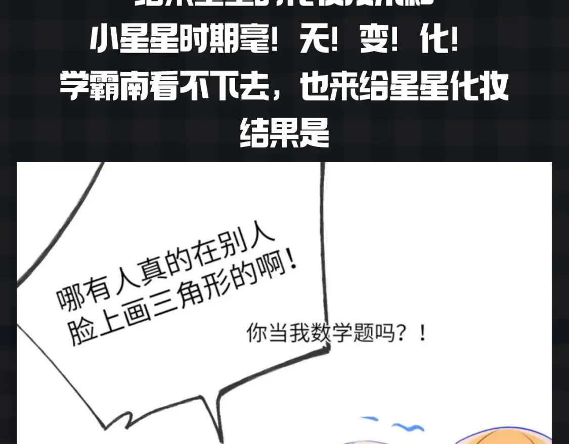 第145期 搞点事：看看星星等比例长大的可爱！8
