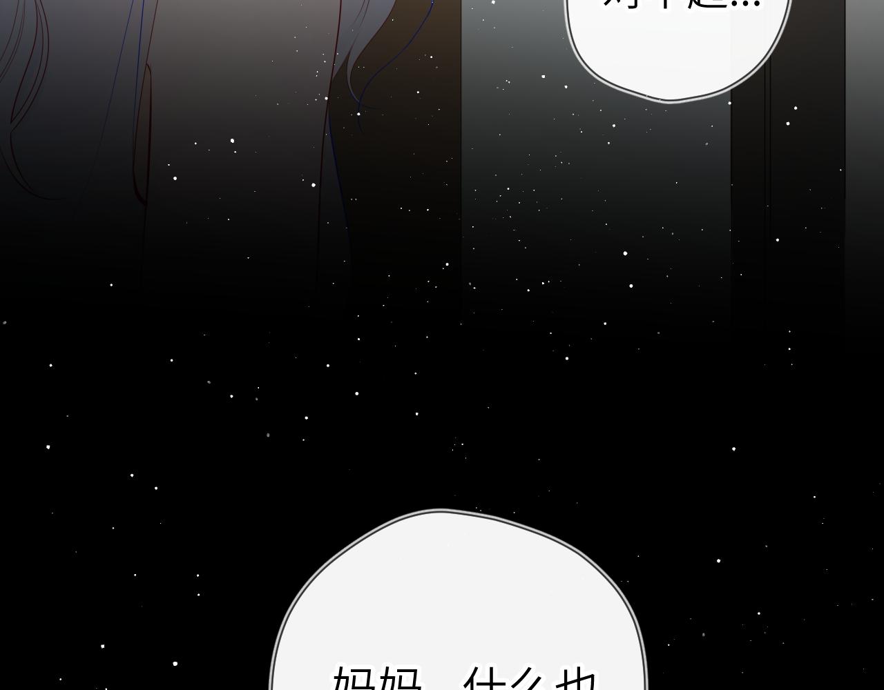 第94话 讨厌全世界却爱上了唯一的你14