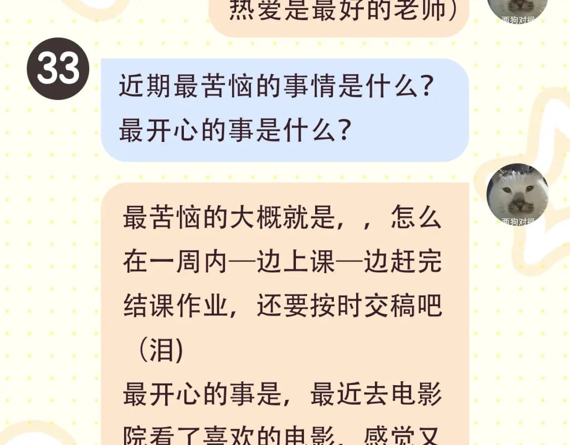 第2期 作者茶话会14