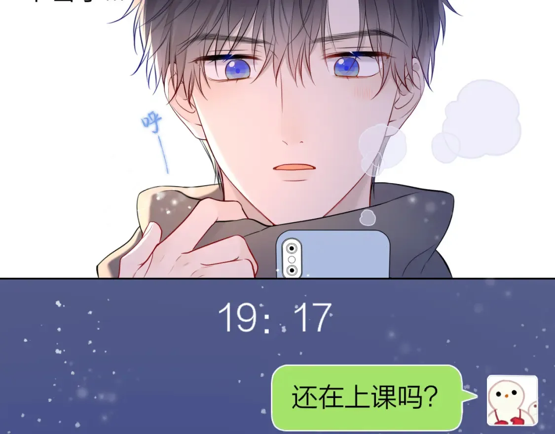 第147话 雪夜微凉的吻74