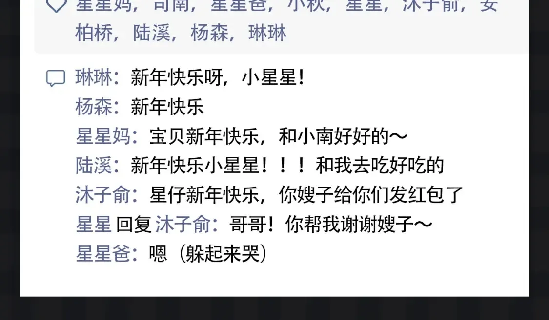 第146期 整活企划：新年大家都发朋友圈啦！6