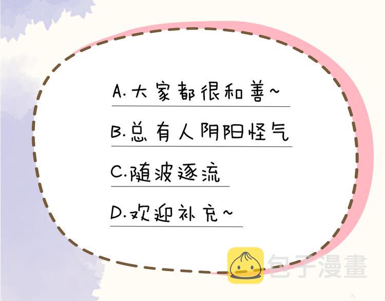 第9话 说上话了!64