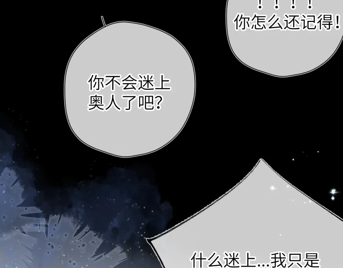 第142话 不许喜欢别人10