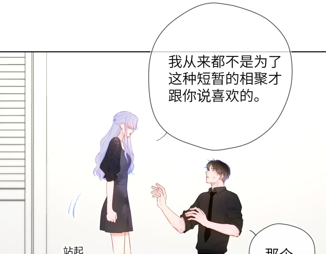 第131话 吻都不会接？88