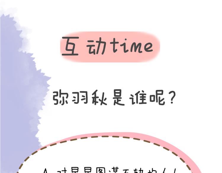 第55话 独自一人与好友申请60