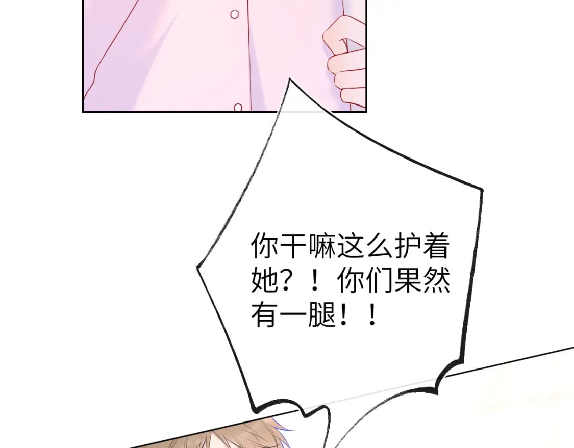 第125话 我确实喜欢她62